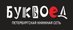 Скидки до 25% на книги! Библионочь на bookvoed.ru!
 - Кикерино